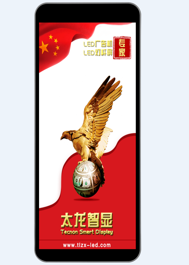LED灯杆屏太龙智显.png