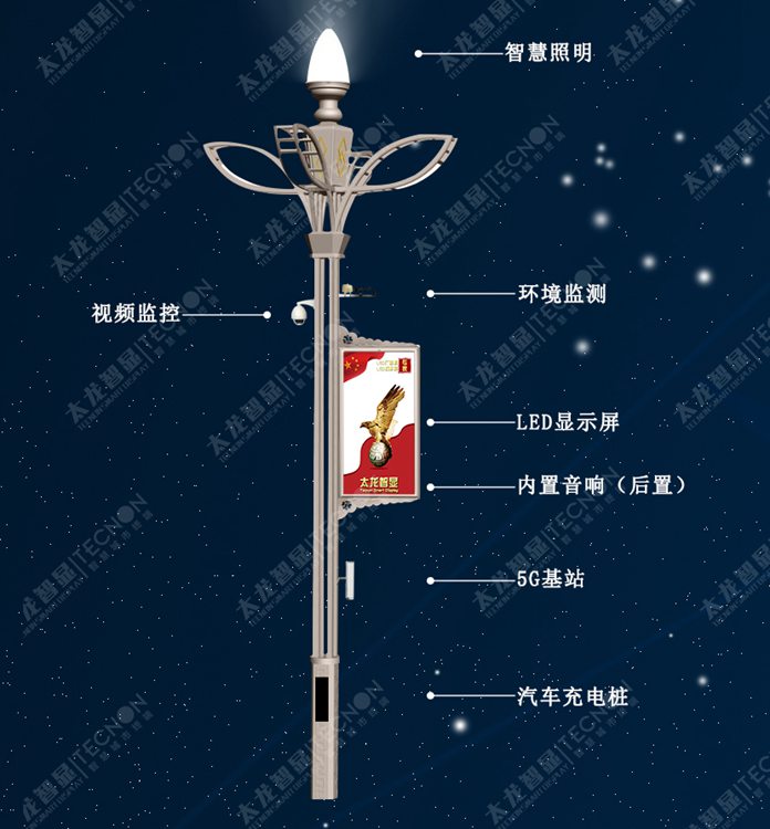 5G综合杆5G综合塔智慧灯杆 -LED灯杆屏 (27).jpg