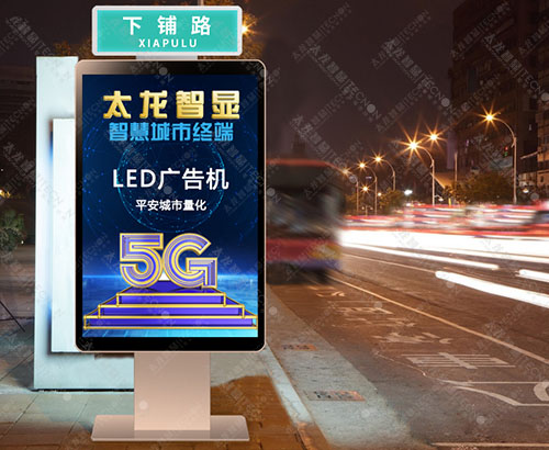 LED广告机 户外led广告机.jpg