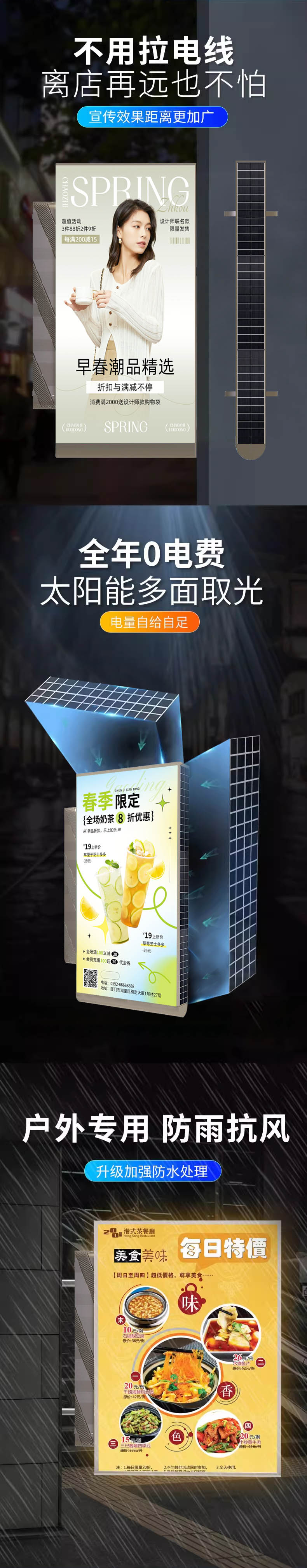 太阳能双面灯箱