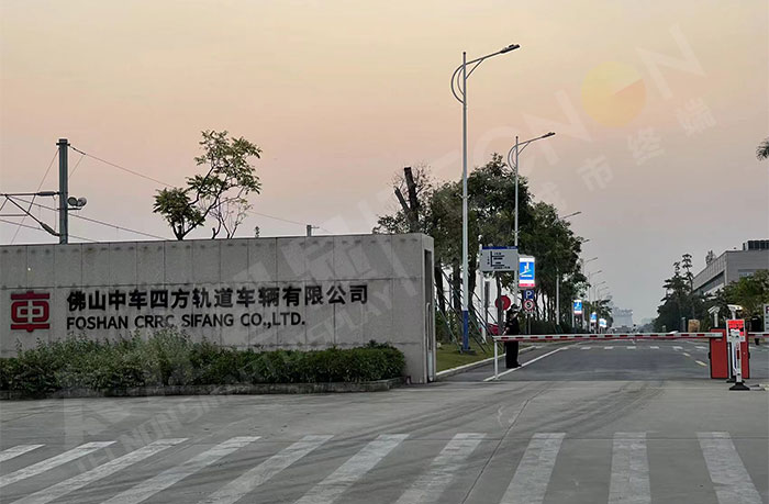 佛山中车四方轨道车辆有限公司灯杆屏.jpg 佛山中车四方轨道车辆有限公司灯杆屏.jpg