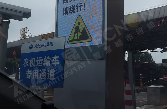 交通枢纽LED广告机行业创新鹿泉收费站.jpg 交通枢纽LED广告机行业创新鹿泉收费站.jpg