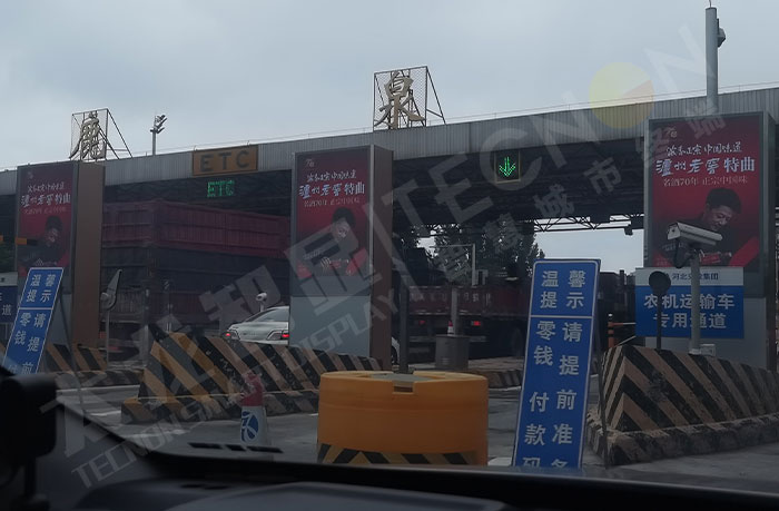 石家庄鹿泉收费站LED广告机应用案例.jpg 石家庄鹿泉收费站LED广告机应用案例.jpg