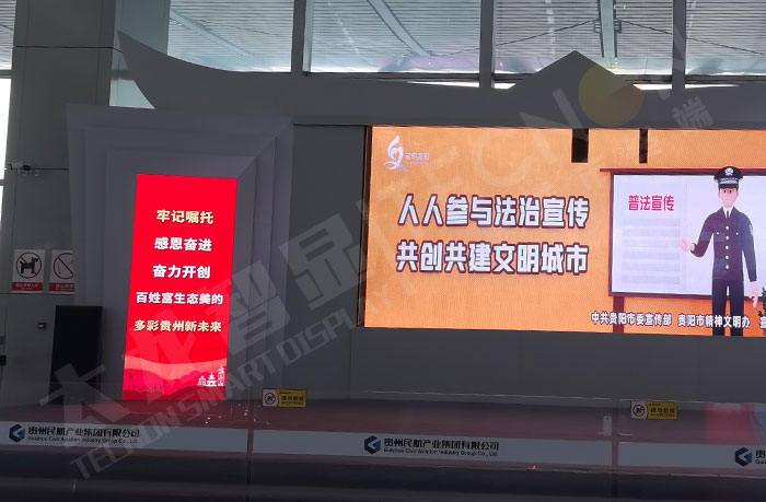 茅台机场智能化LED广告机设备落地.jpg 茅台机场智能化LED广告机设备落地.jpg